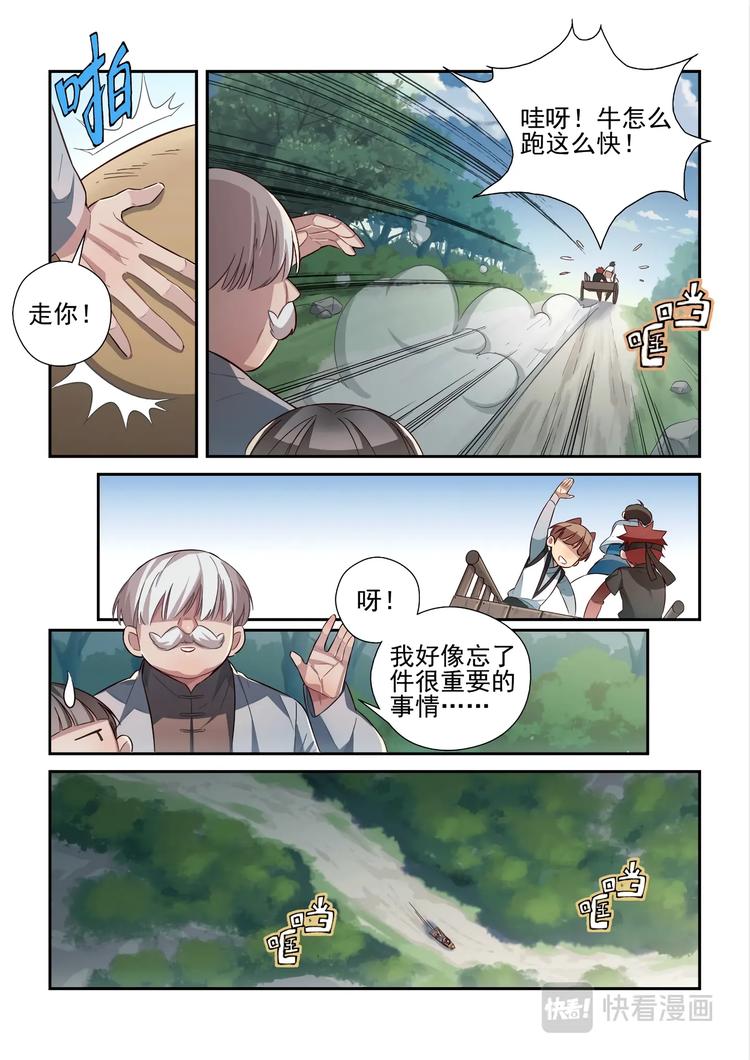 第43话2