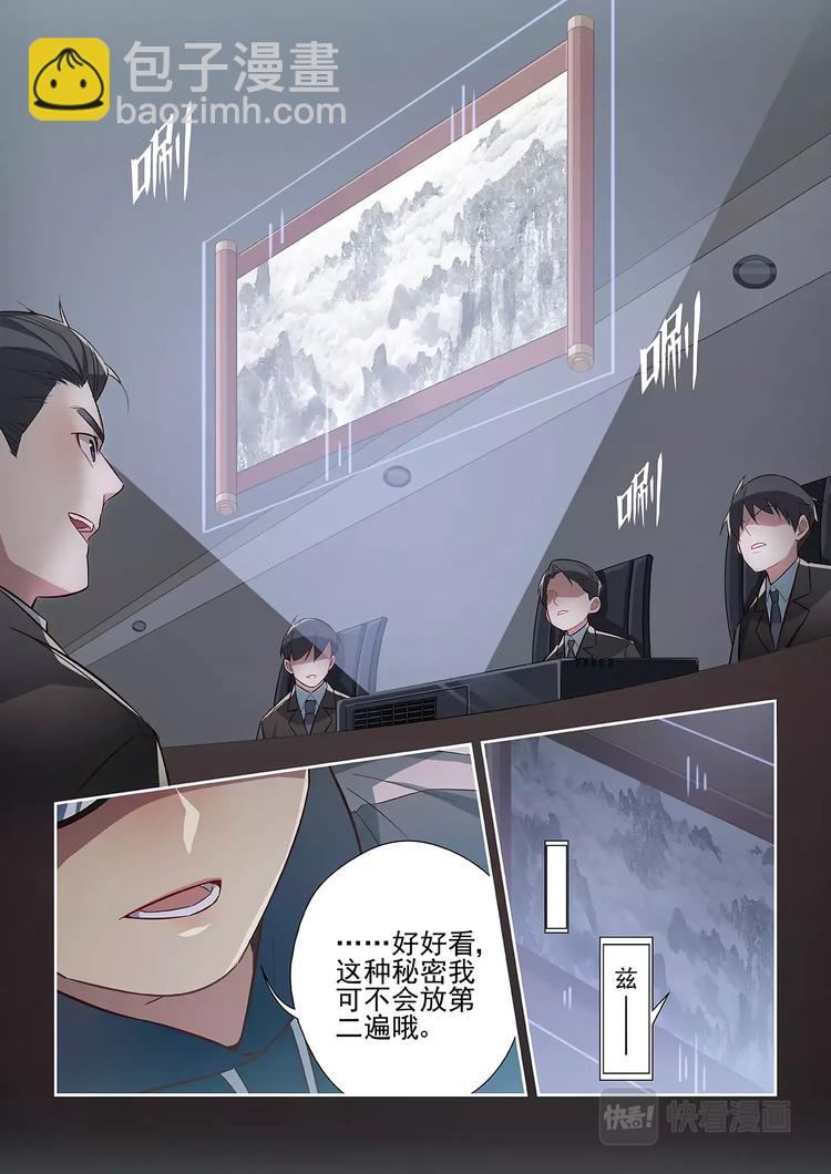 第30话5