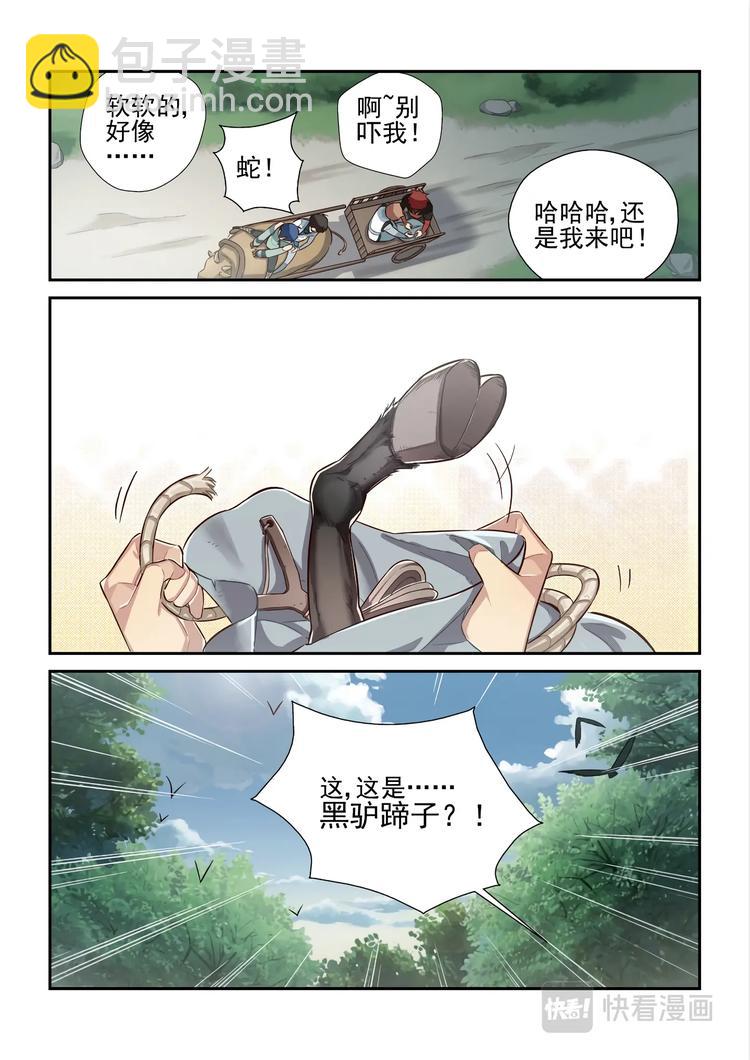 第43话9