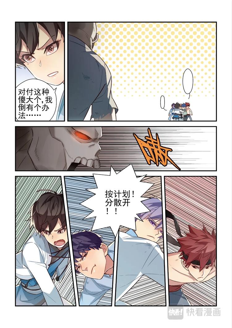 第46话8