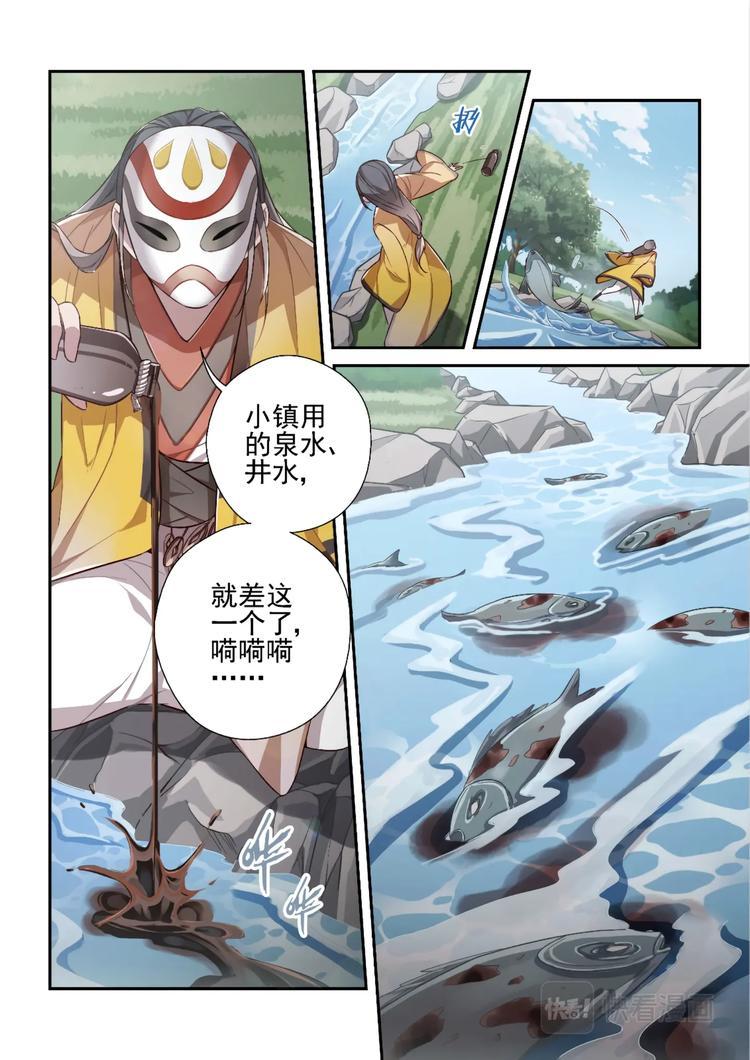 第36话11