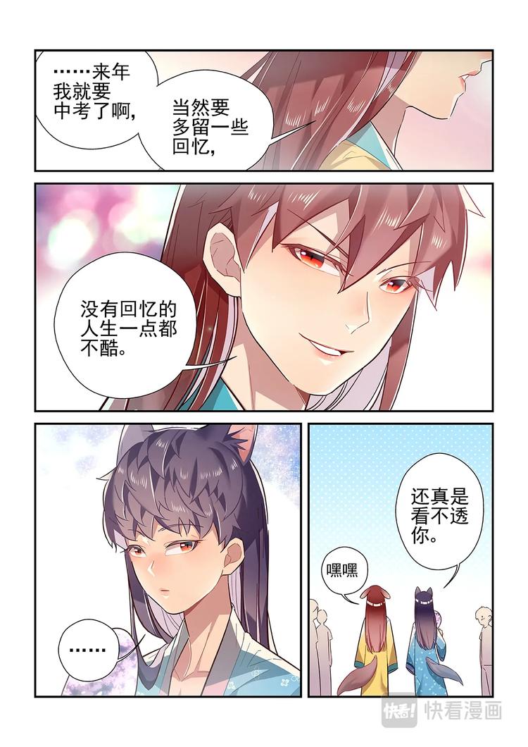 第22话3