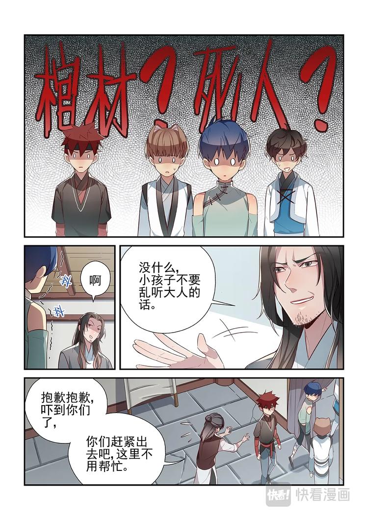 第31话8