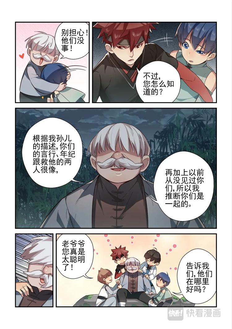 第42话10