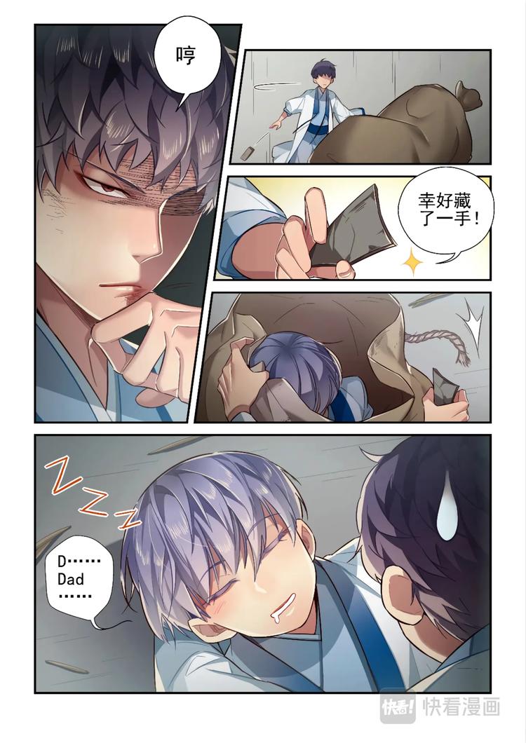 第37话8