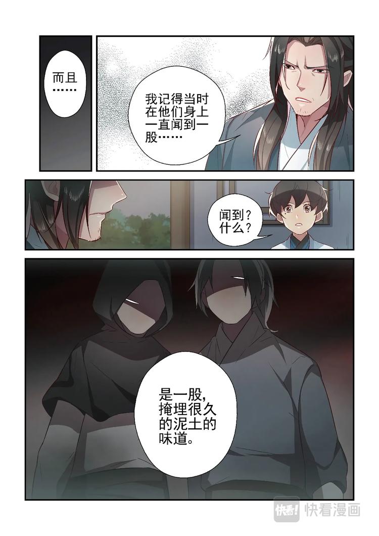 第35话12