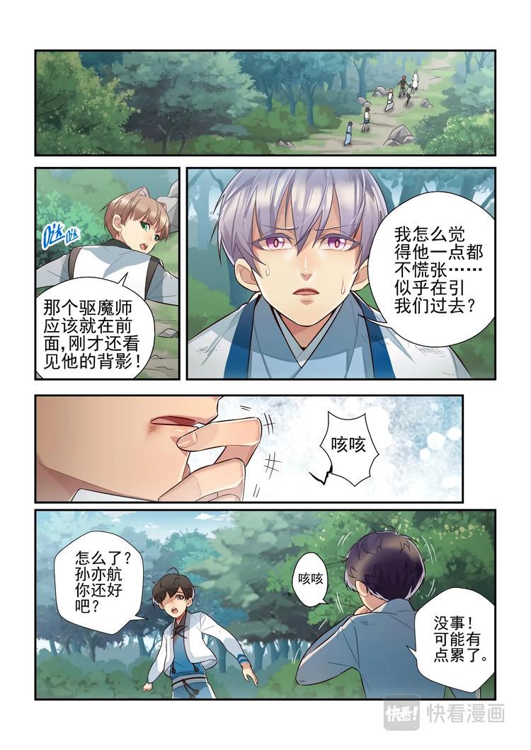 第47话4
