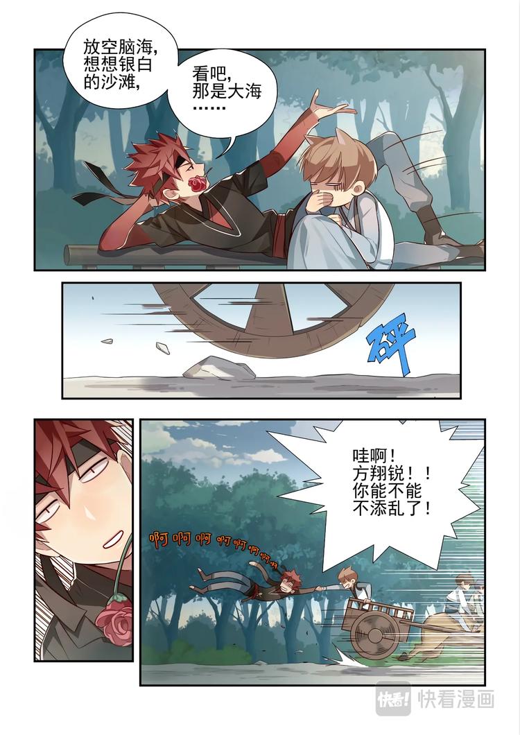 第43话6