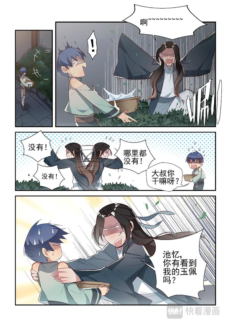 第35话7