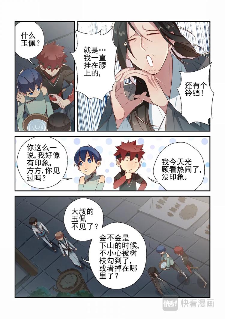 第35话8