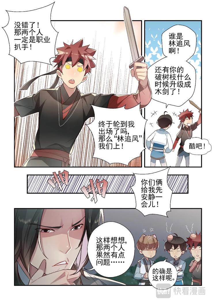 第35话11