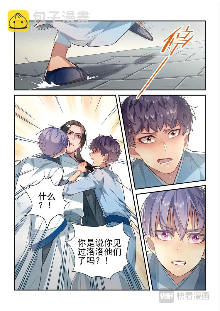 第41话11