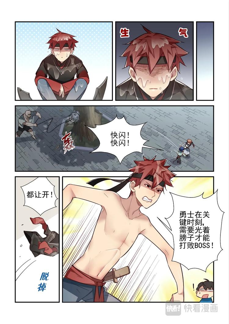 第46话4
