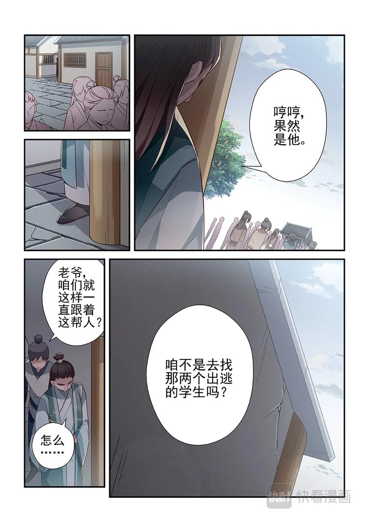 第32话9