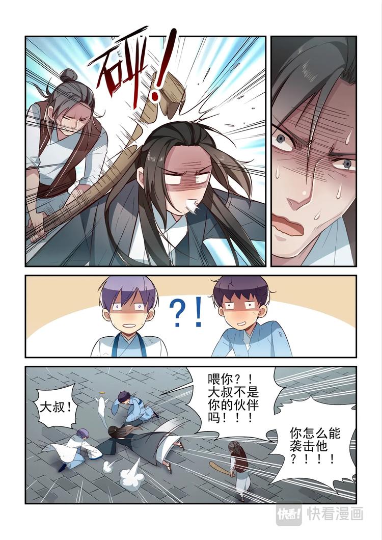 第44话10