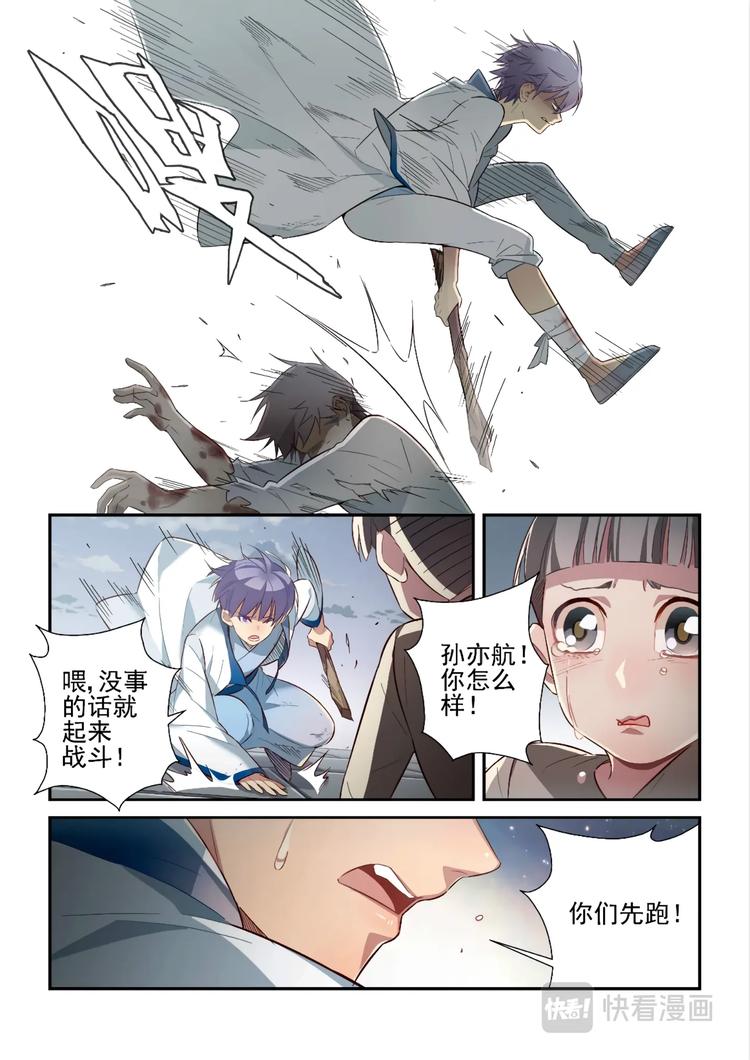 第38话5