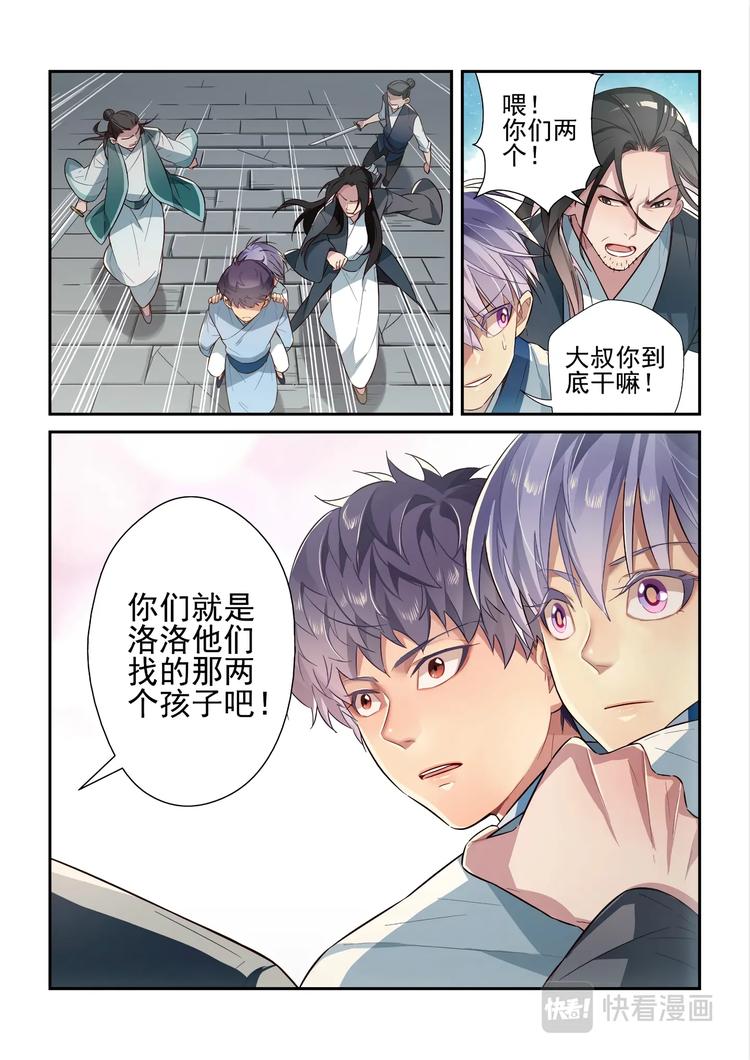 第41话10