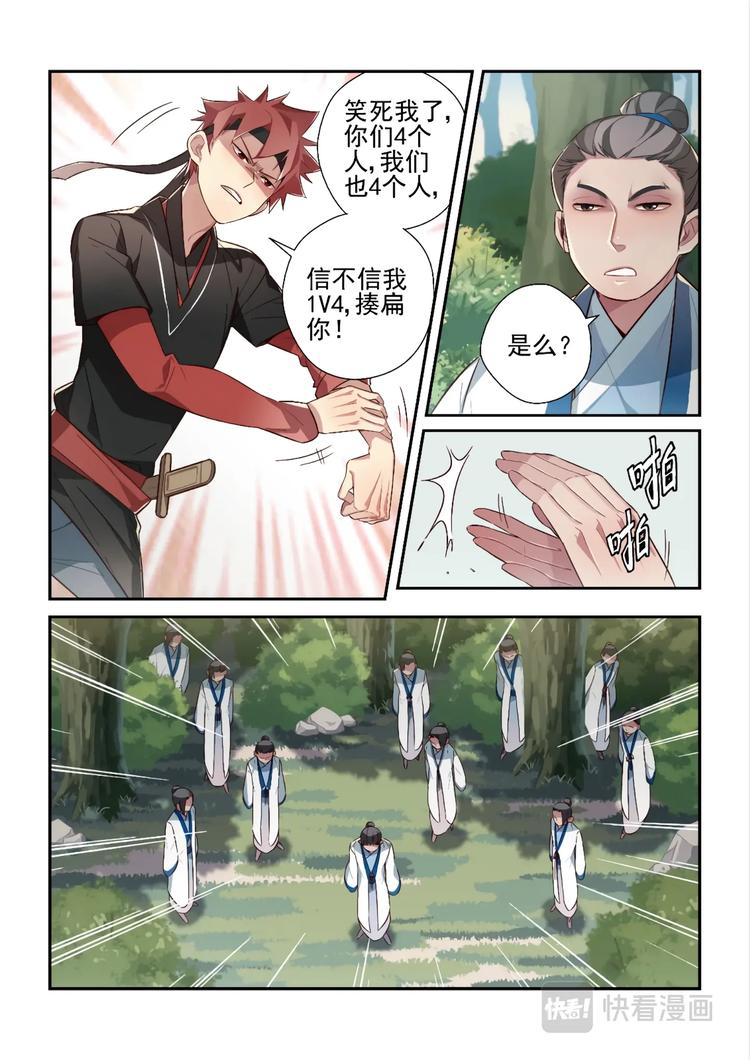 第40话3