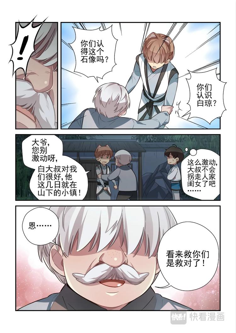 第42话8
