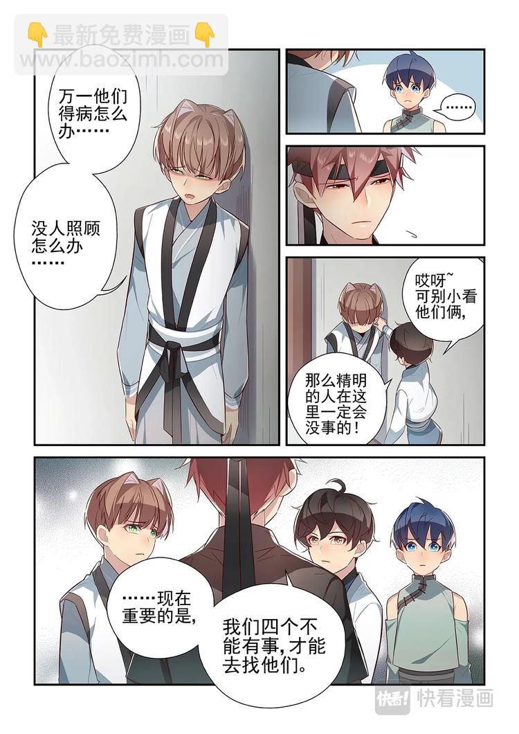 第31话5