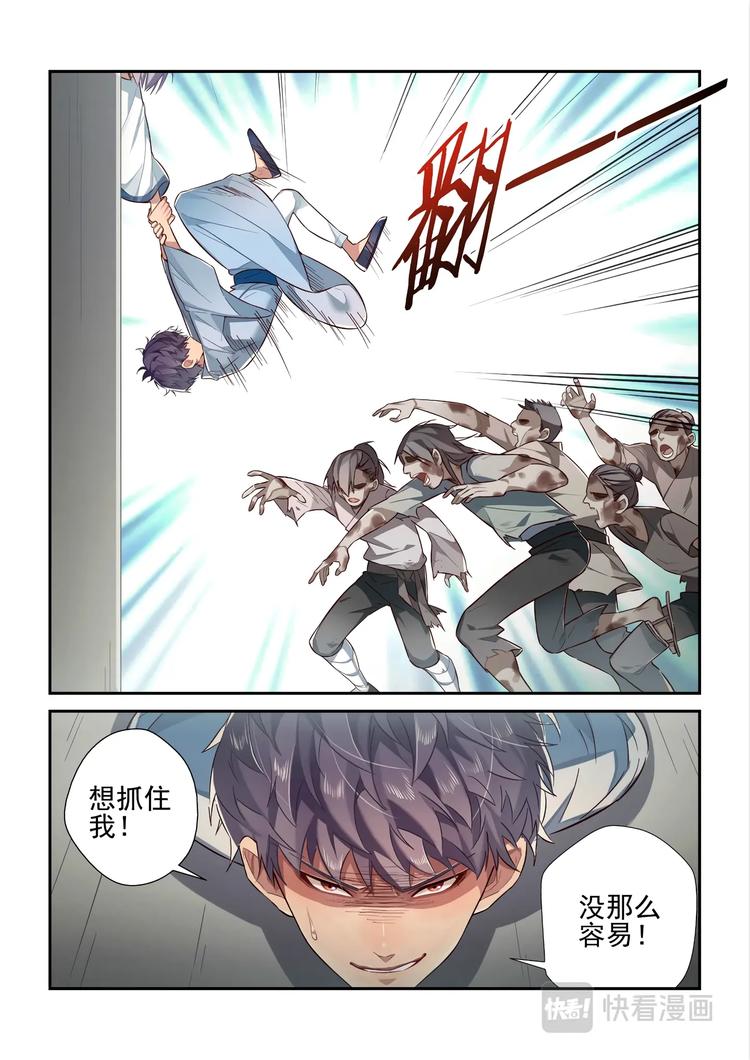 第39话8
