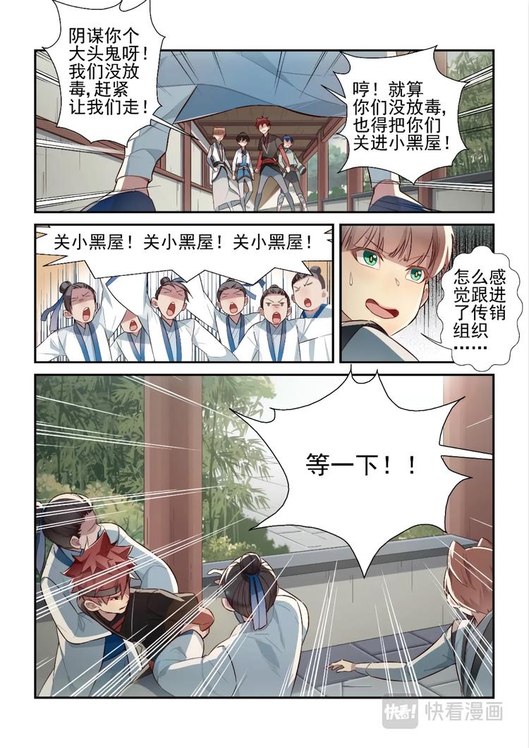 第40话11