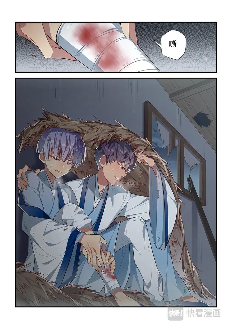 第34话11