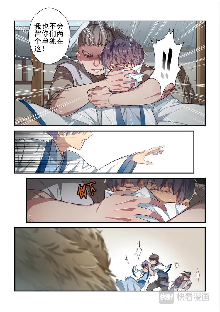 第36话5