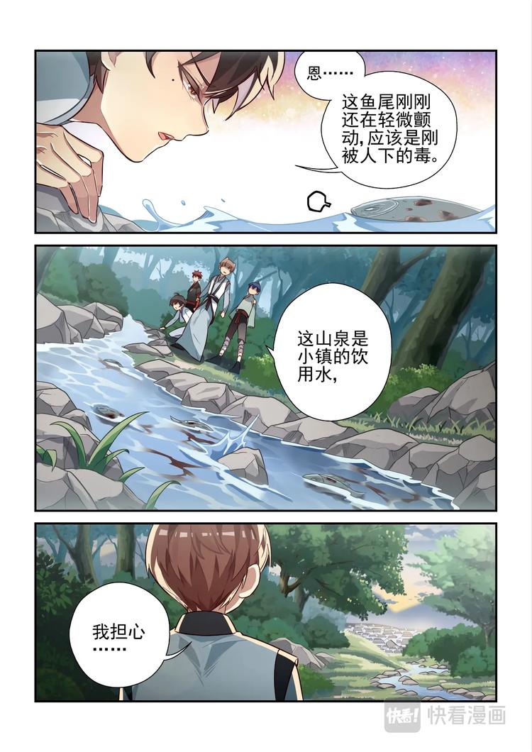 第39话4