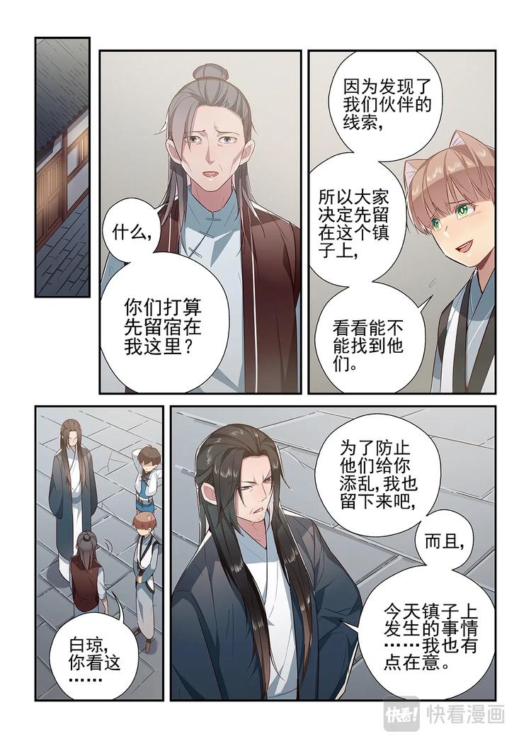 第34话4