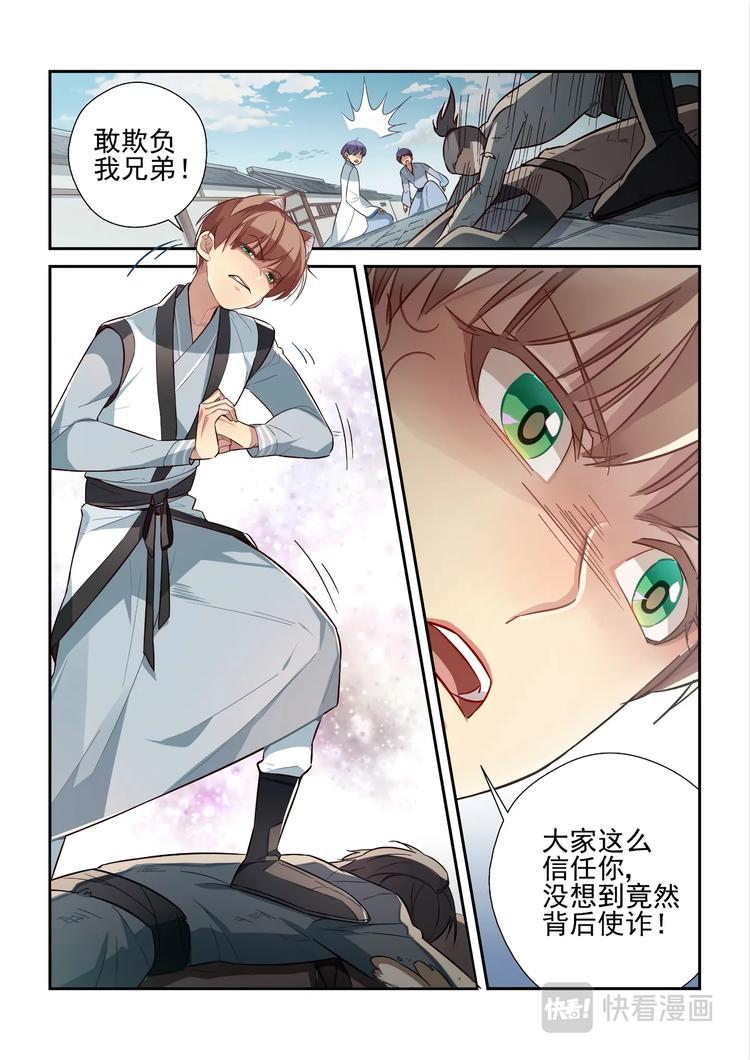 第44话13