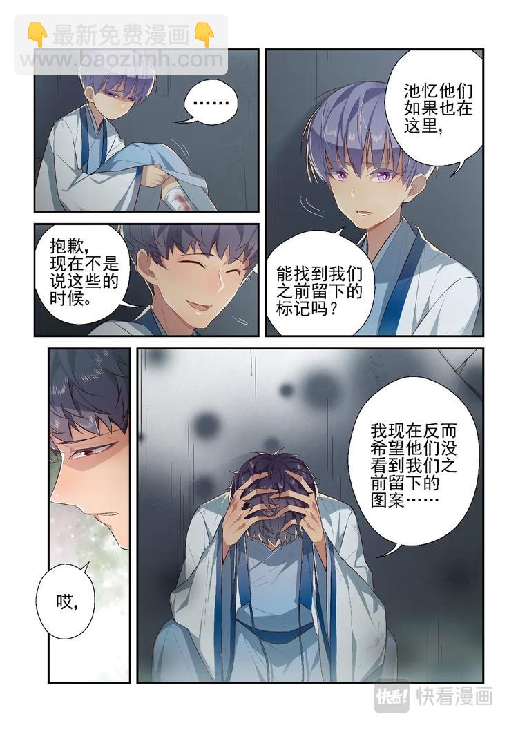 第35话3