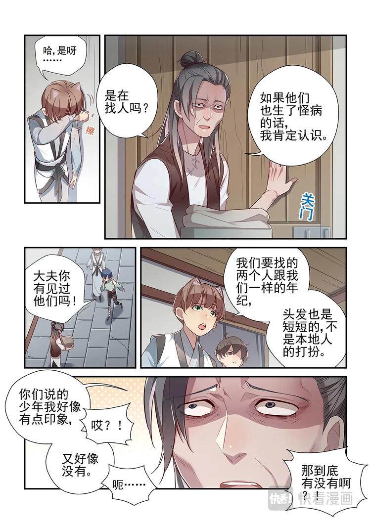 第31话6