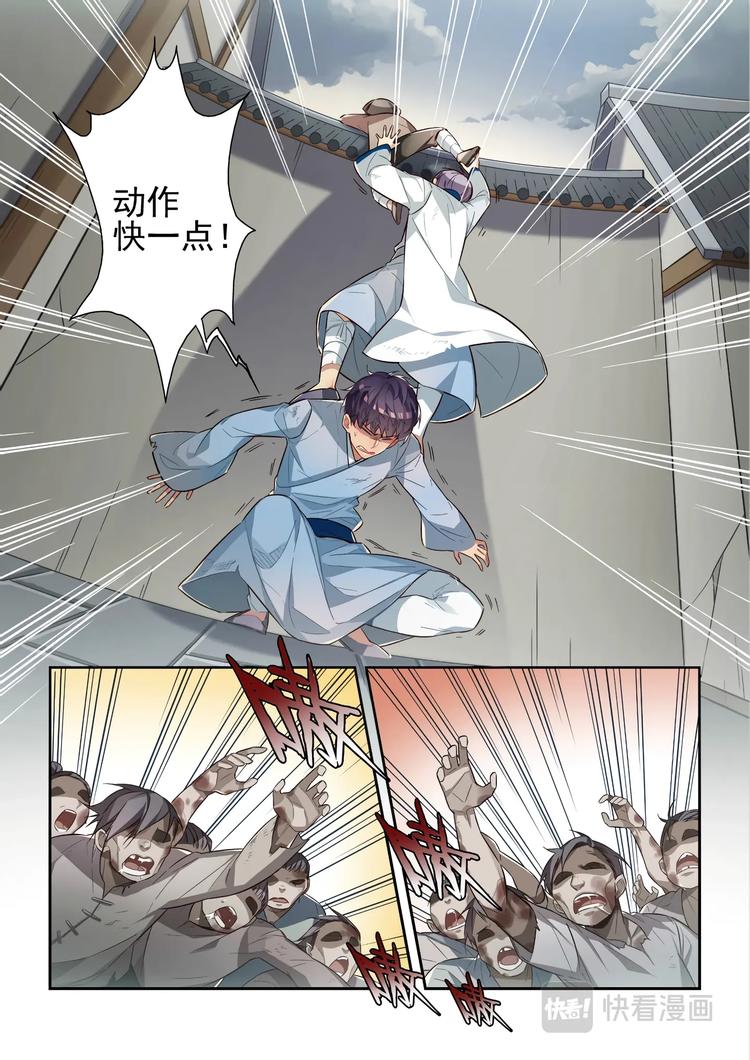 第39话6