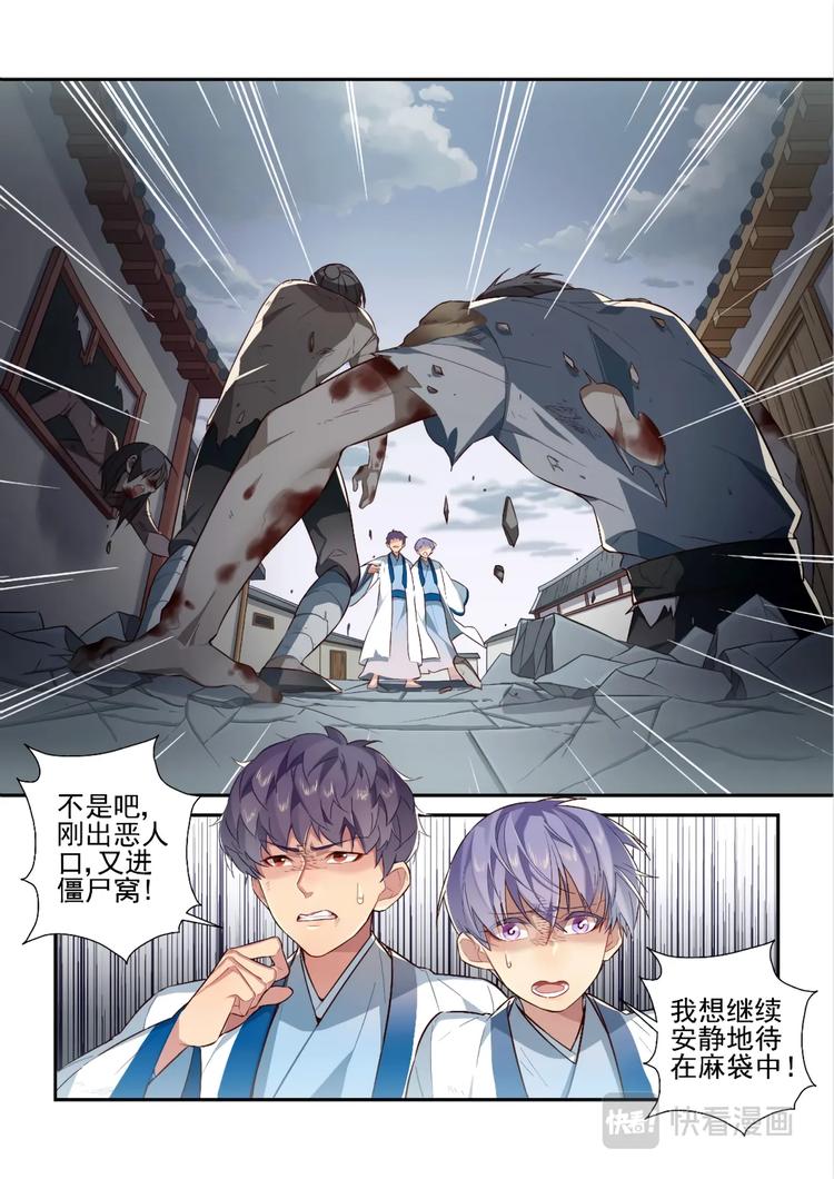 第38话1