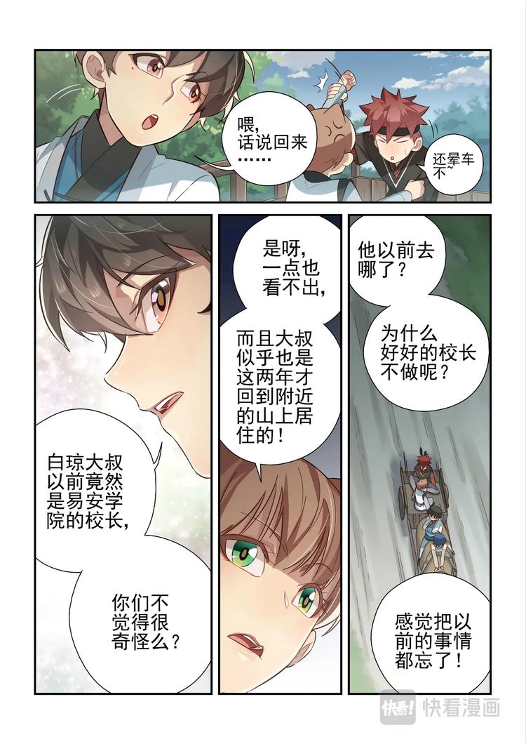 第43话7