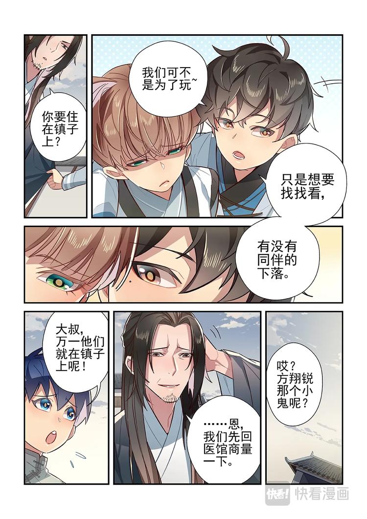 第33话2