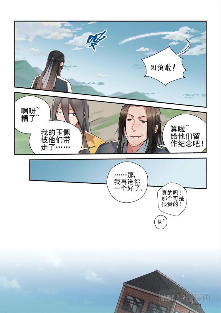 第一季完结篇13