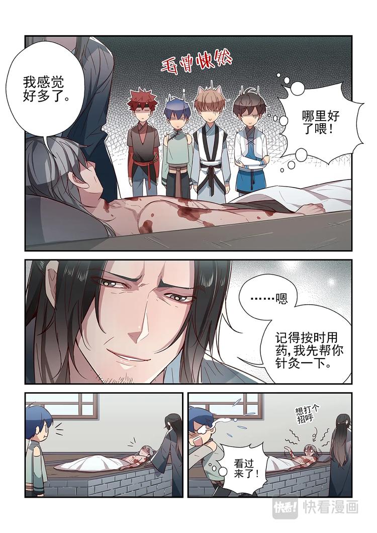 第31话3