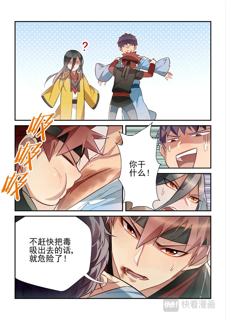 第49话10