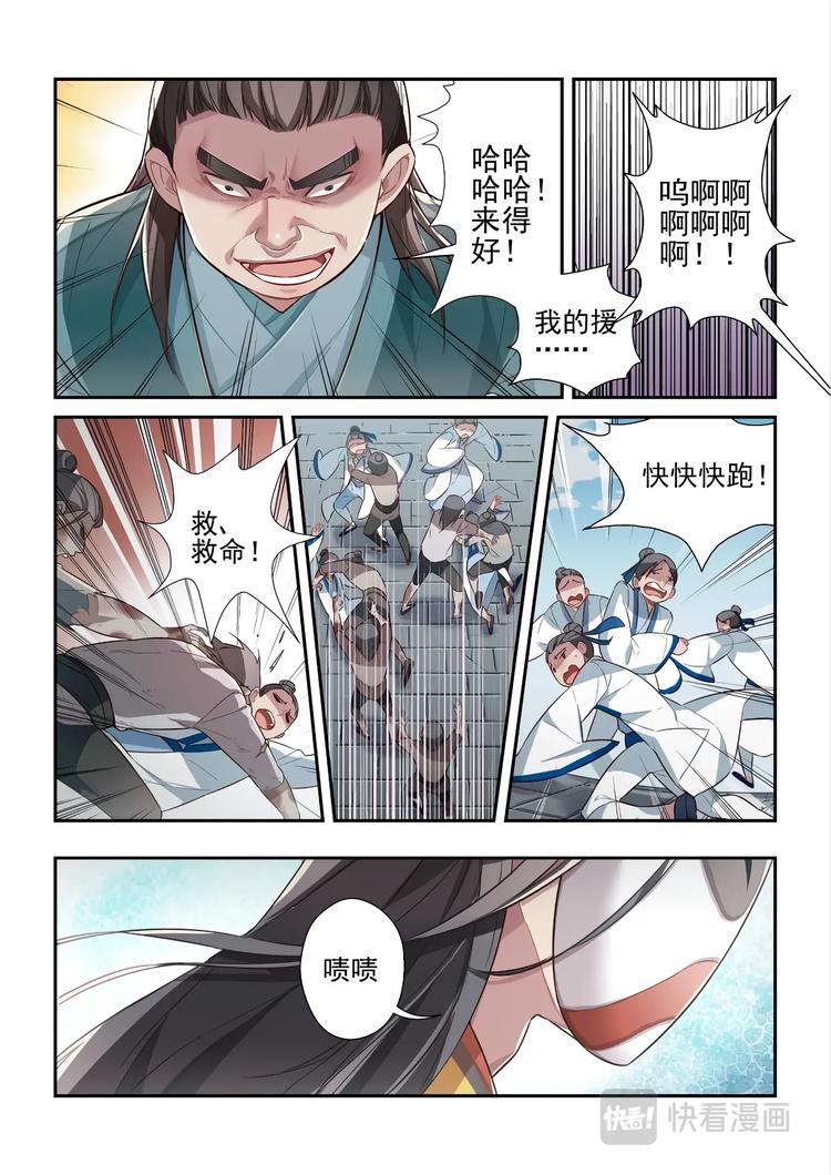 第44话4