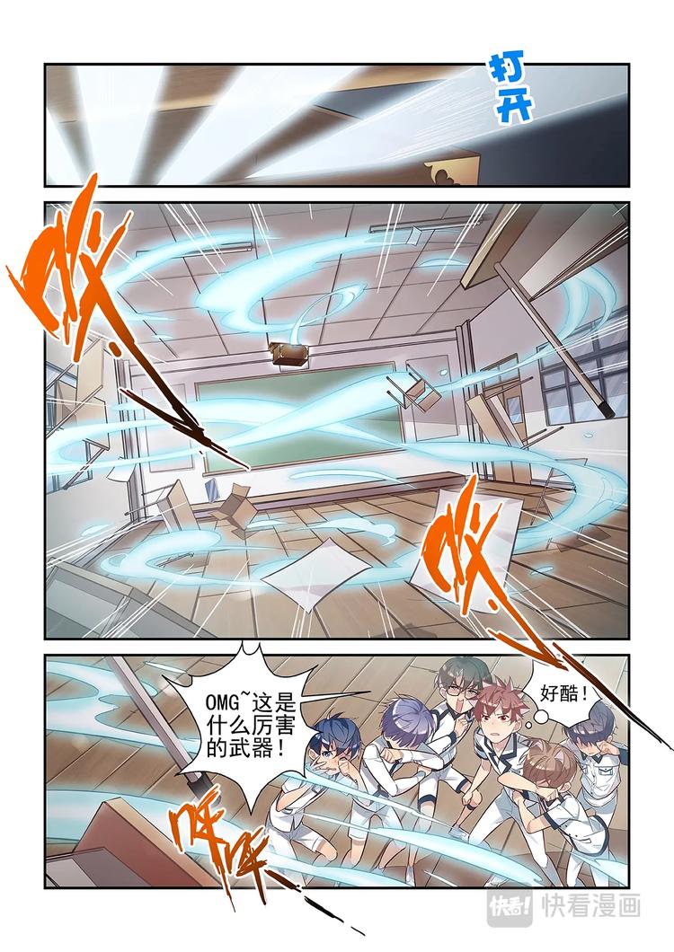 第26话9