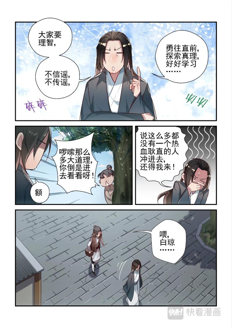 第37话5