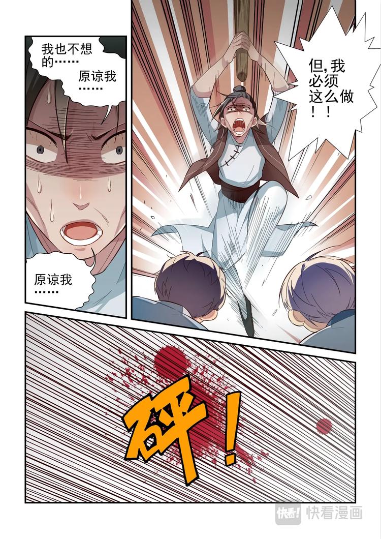 第44话11