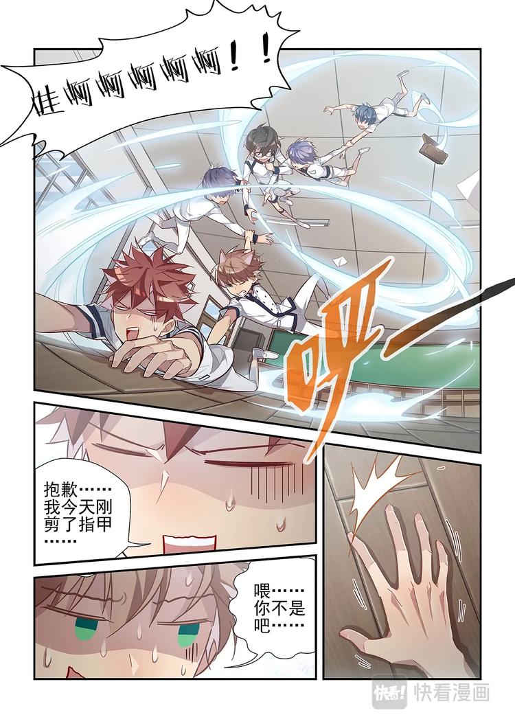 第26话11