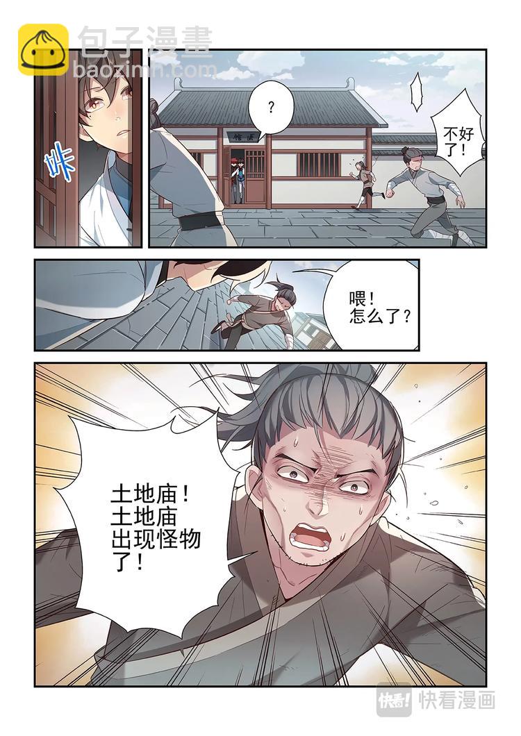 第31话10