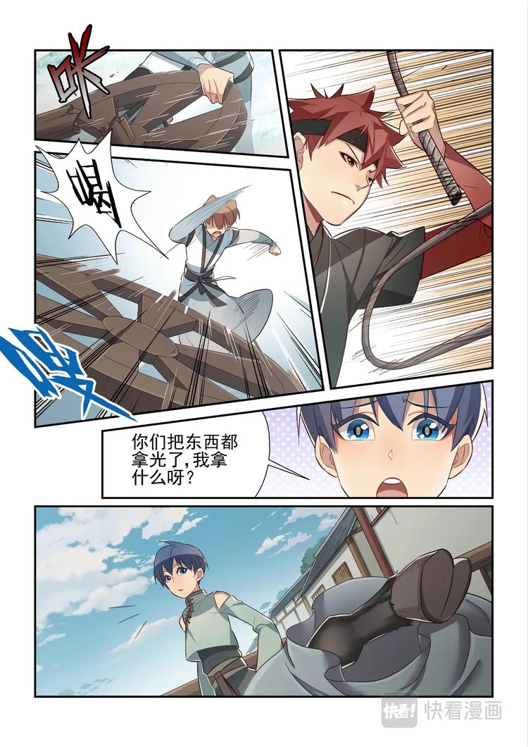 第45话6