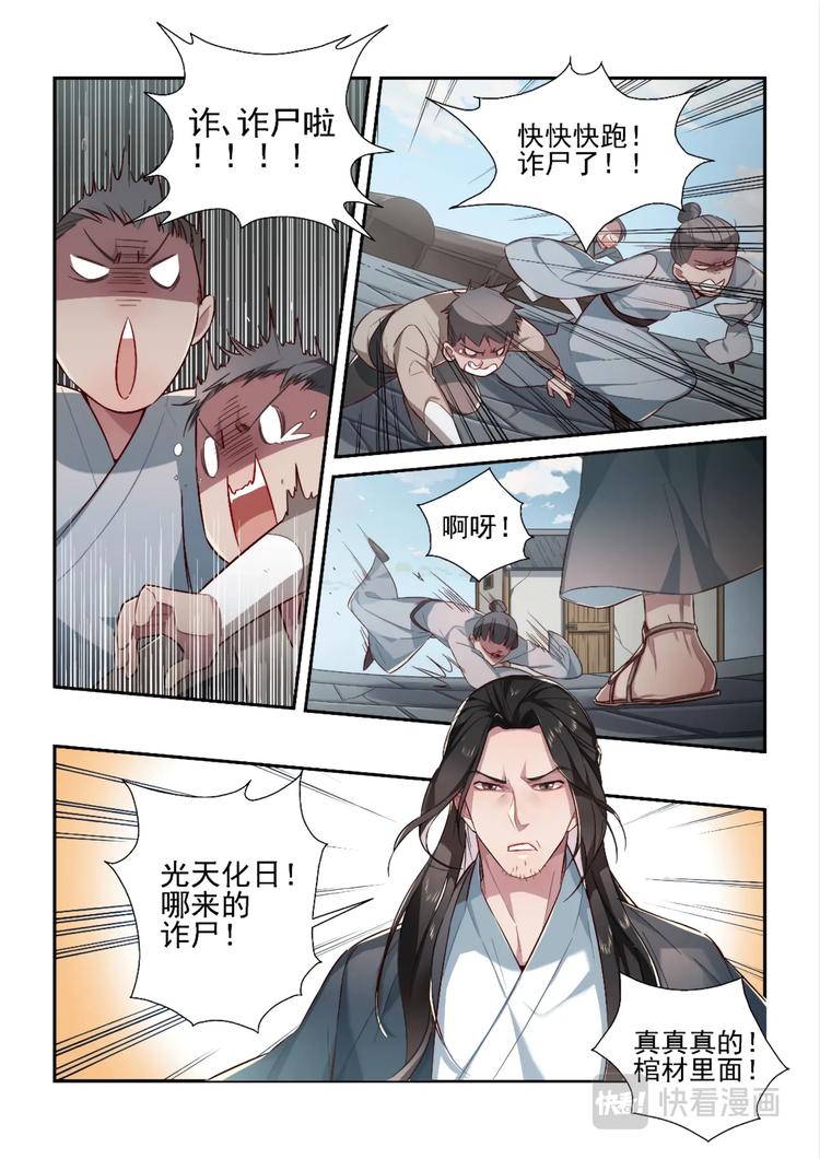 第37话4
