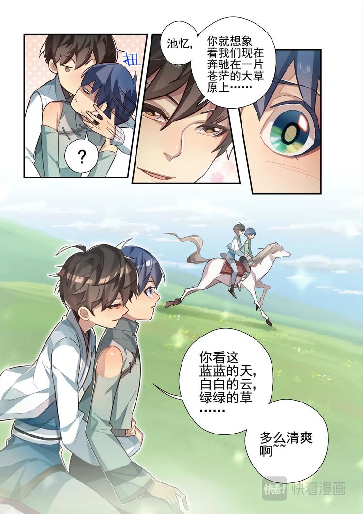 第43话4
