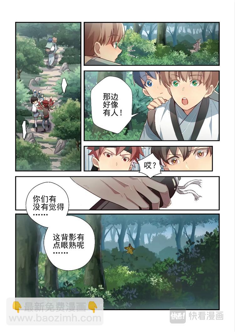 第36话3